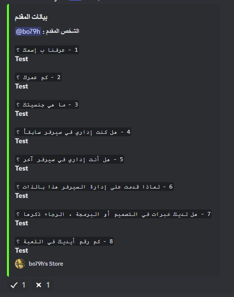 نظام التقديمات