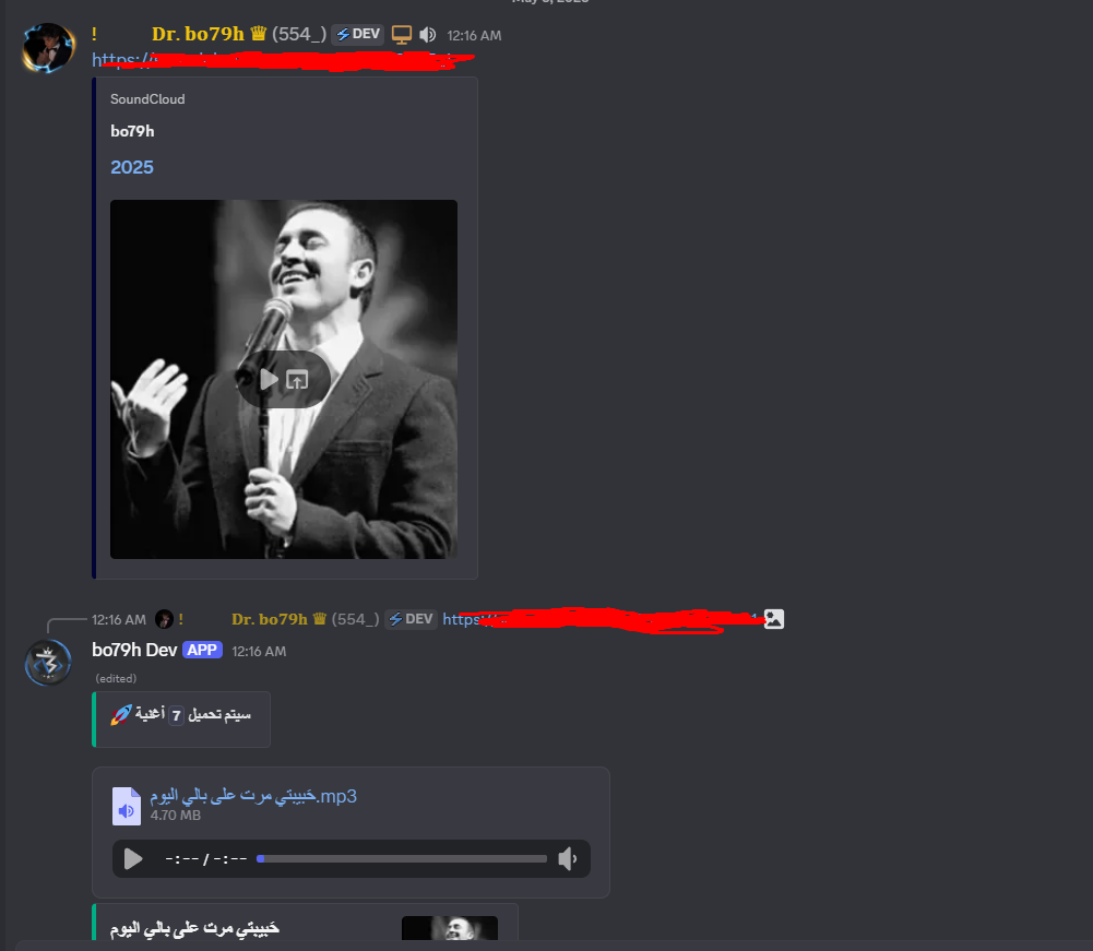 بوت الوسائط