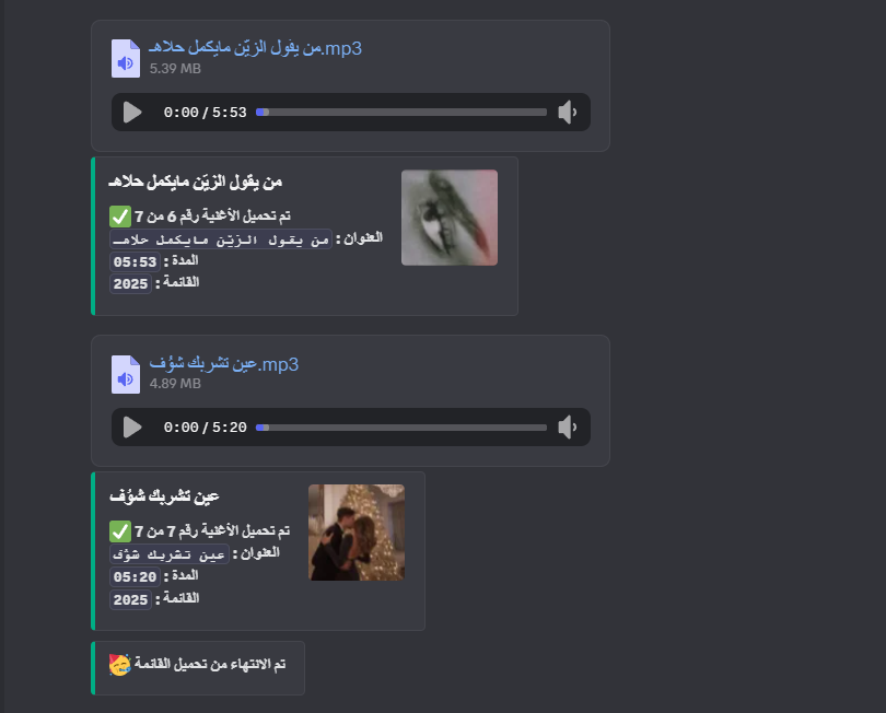 بوت الوسائط