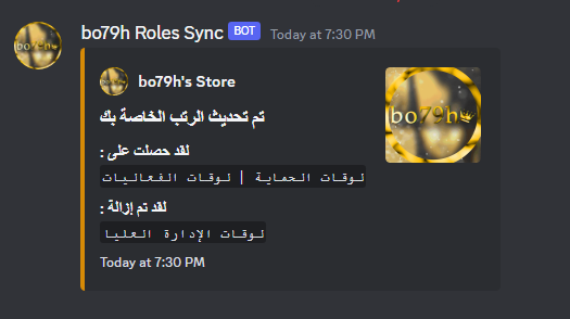 نظام تزامن الرتب
