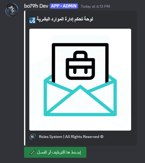نظام الرتب