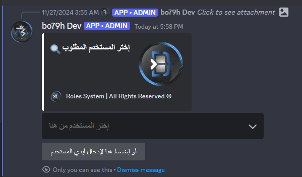 نظام الرتب