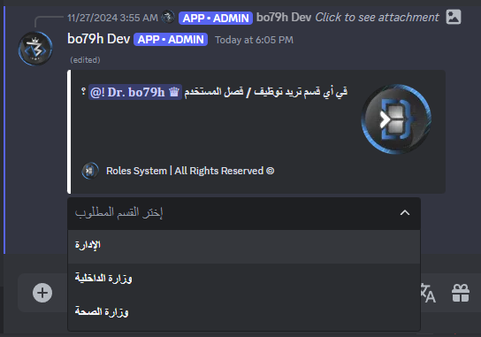 نظام الرتب