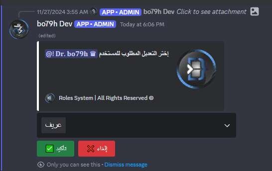 نظام الرتب