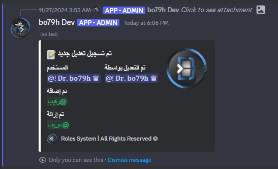 نظام الرتب