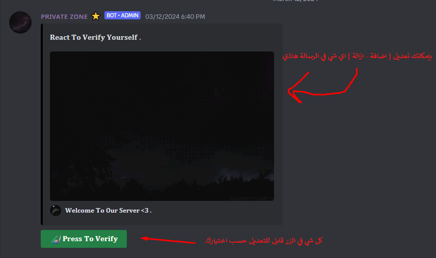 بوت التوثيق