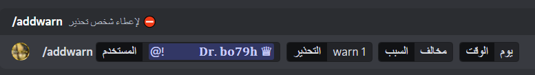 نظام التحذيرات