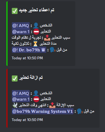 نظام التحذيرات